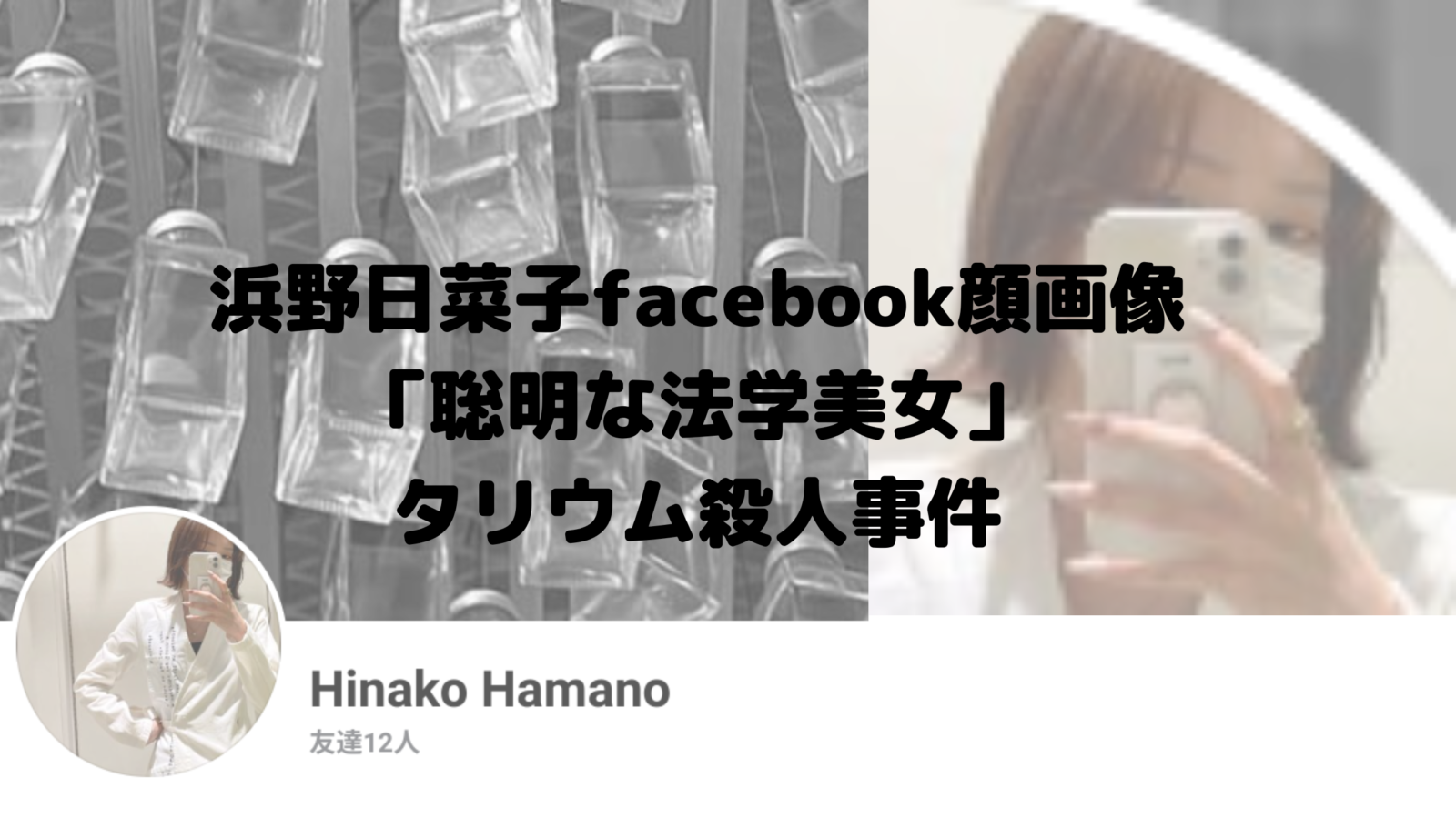 hamanohinako-facebook