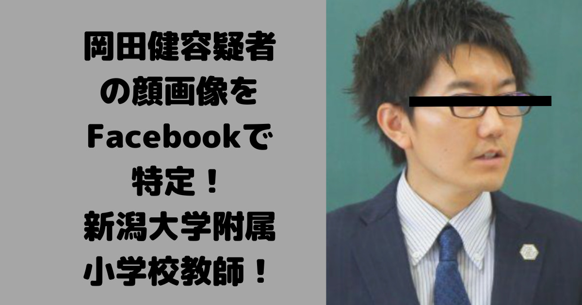 岡田健のFacebook